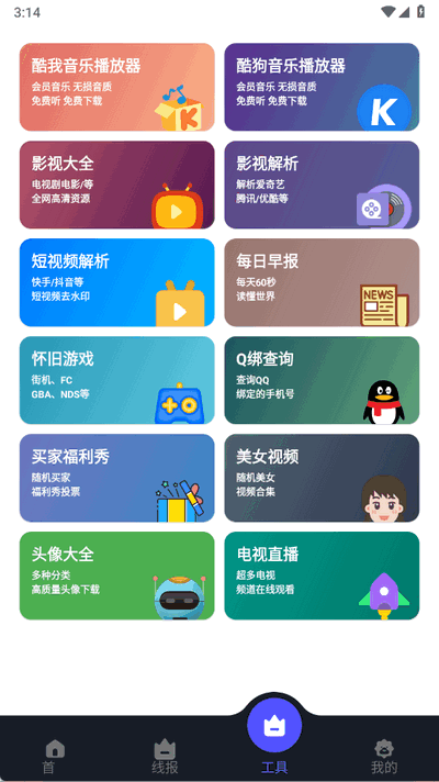 蛋蛋分享库APP最新版v1.0.3(4)