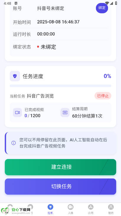云推联盟APP最新版v1.0.1(1)