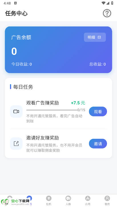 云推联盟APP最新版v1.0.1(2)