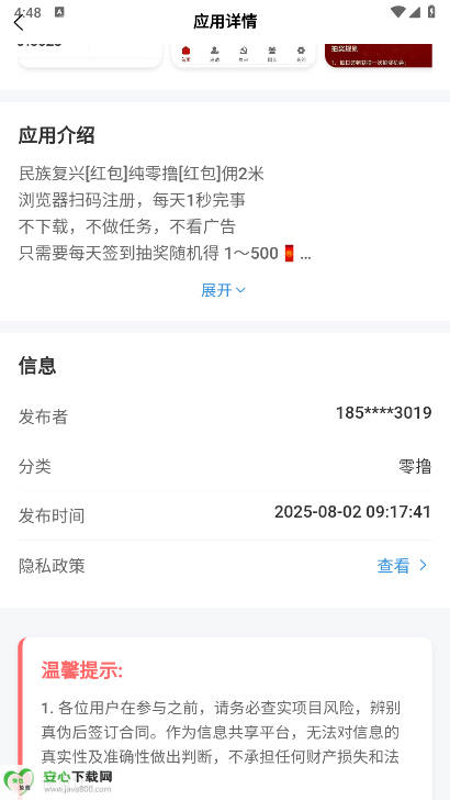 云推联盟APP最新版v1.0.1(3)