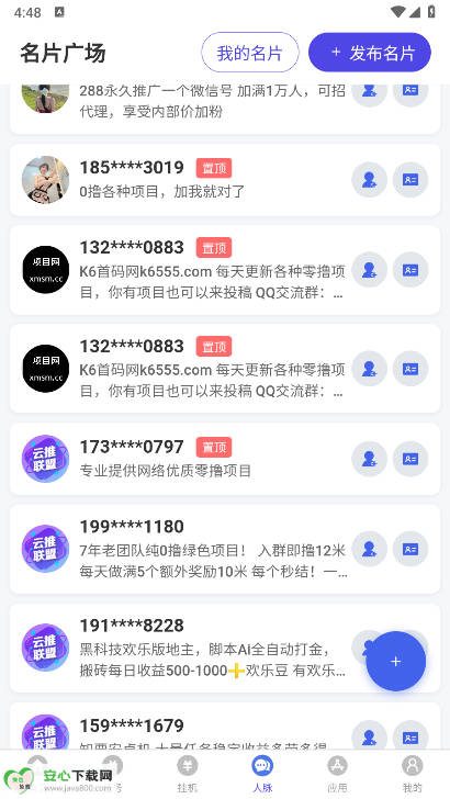 云推联盟APP最新版v1.0.1(4)