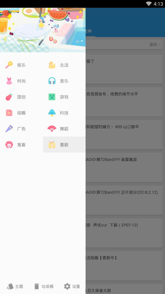 BiliLite最新版app免费版vBeta2.6(2)