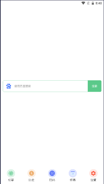 聚合搜索引擎app2026最新版本vV2.0.2(3)
