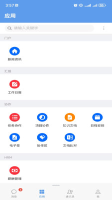 延长云享app正版(4)