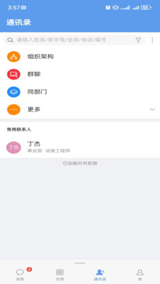 延长云享app正版(1)
