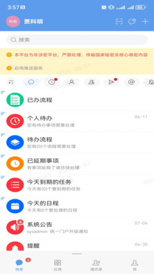 延长云享app正版(2)