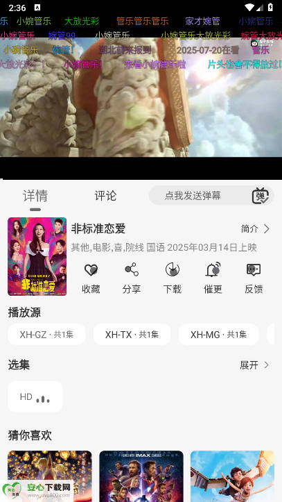 星河追剧app官方版v1.0.0(2)