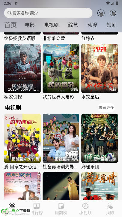 星河追剧app官方版v1.0.0(4)