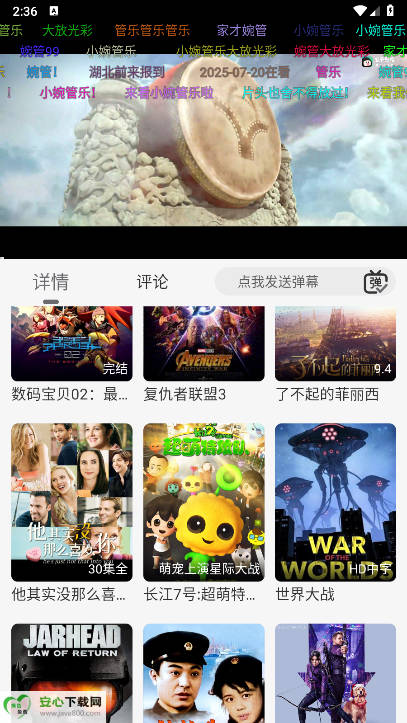 星河追剧app官方版v1.0.0(3)
