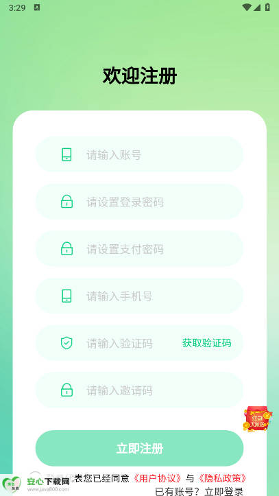 链贝儿app正版v1.0.8(3)