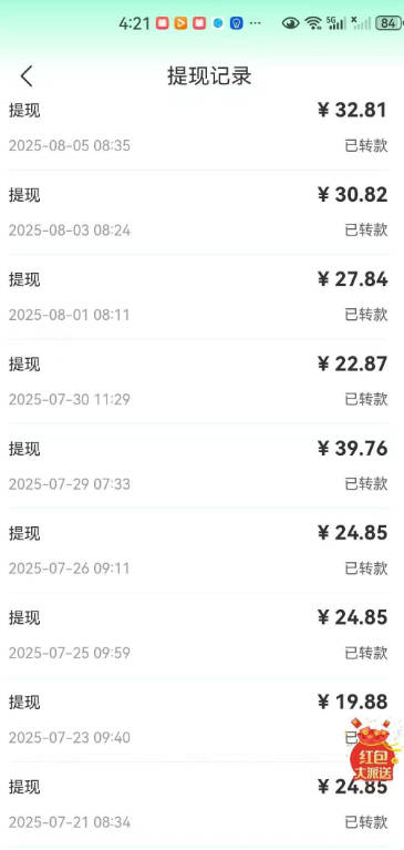 链贝儿app正版v1.0.8(4)