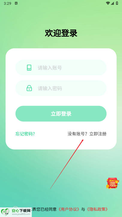 链贝儿app正版v1.0.8(1)