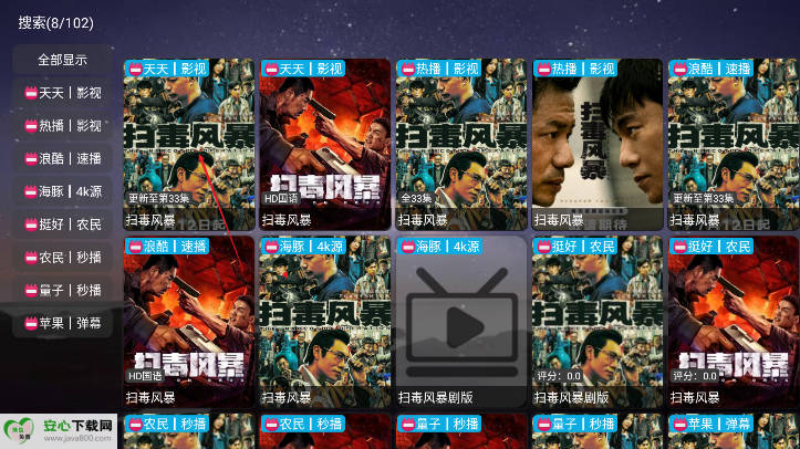 奇缘影仓TV电视版v7.1.0.0(2)