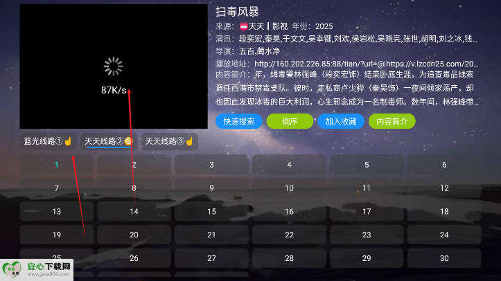 奇缘影仓TV电视版v7.1.0.0(3)