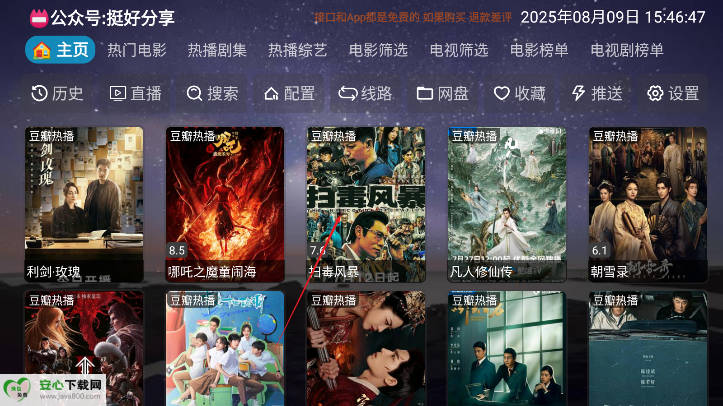 奇缘影仓TV电视版v7.1.0.0(1)
