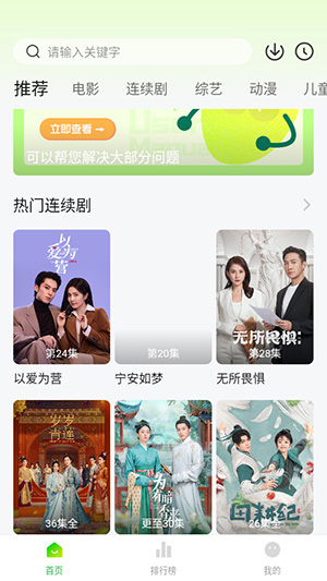 追剧狂人app纯净版v1.0.0(4)
