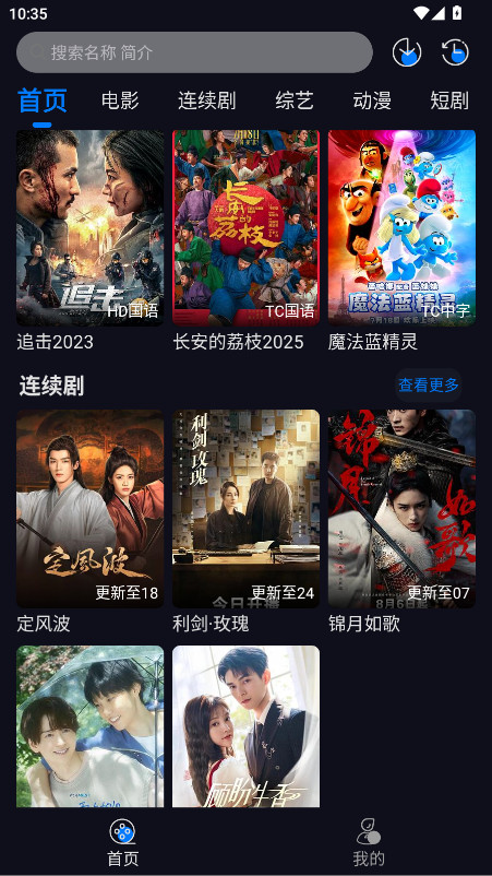追剧狂人app纯净版v1.0.0(2)