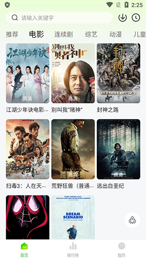 追剧狂人app纯净版v1.0.0(3)