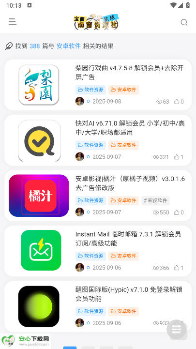 南窗资源社app安卓版v1.3(2)