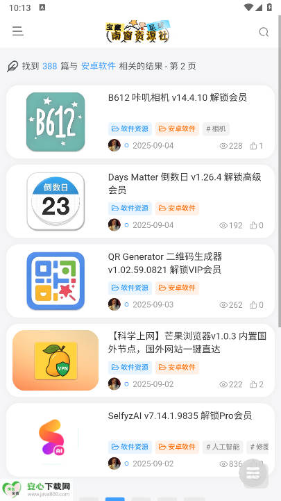 南窗资源社app安卓版v1.3(3)
