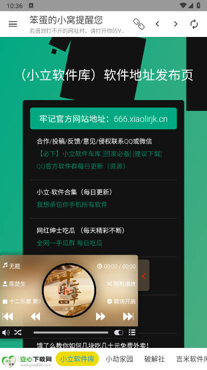 笨蛋的小窝资源库app安卓版v1.2.0(1)