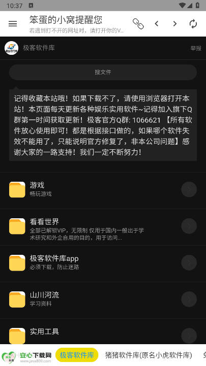 笨蛋的小窝资源库app安卓版v1.2.0(3)