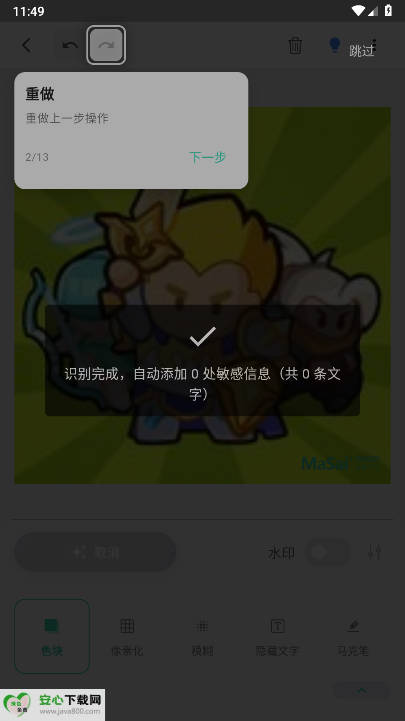 马赛可可软件免费版v1.0.0(2)