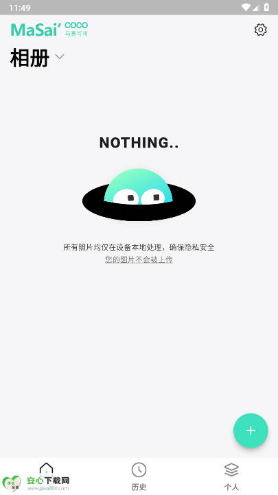 马赛可可软件免费版v1.0.0(1)