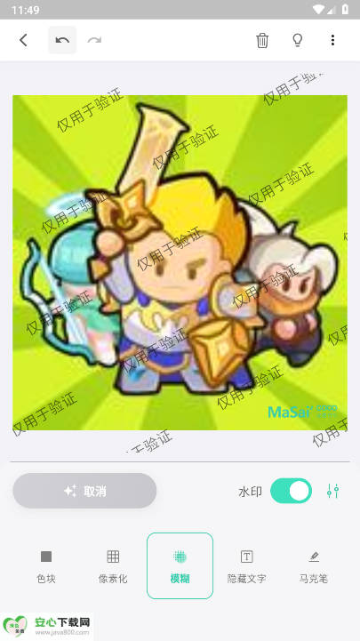 马赛可可软件免费版v1.0.0(4)