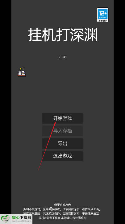 挂机打深渊免广告最新版v3.27(1)