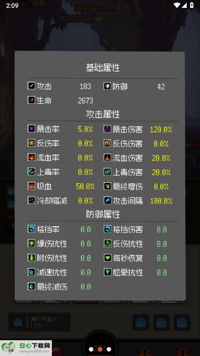 挂机打深渊免广告最新版v3.27(3)