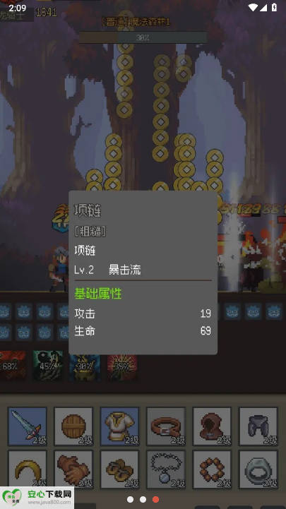 挂机打深渊免广告最新版v3.27(4)