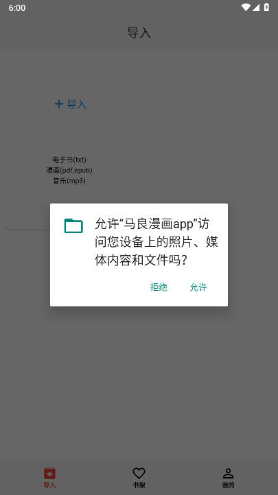 马良漫画app手机版v1.2.7(2)