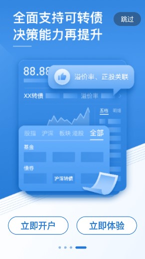 申万宏源证券手机版appv3.9.6(3)