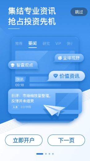 申万宏源证券手机版appv3.9.6(1)