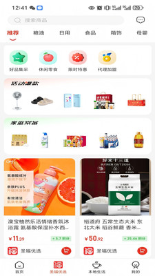 圣福云仓平台v1.0.40(4)