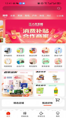 圣福云仓平台v1.0.40(2)