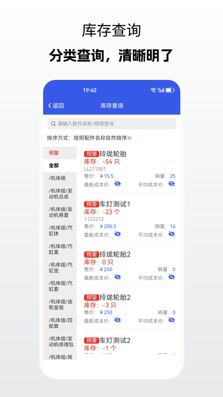 商车e铺app安卓版v3.6.110(2)