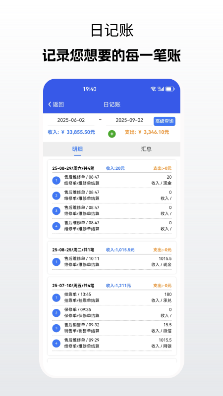 商车e铺app安卓版v3.6.110(4)