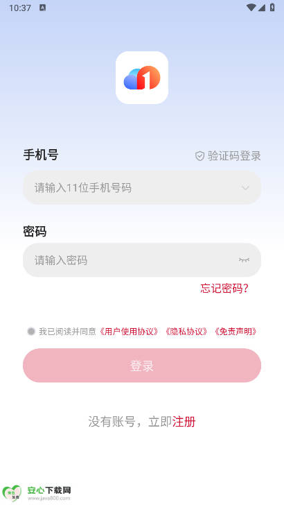 一新云手机app最新版本v5.9.4(1)