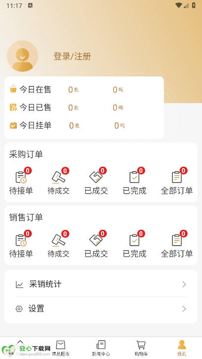 汇纺源平台最新版v1.0.0(3)
