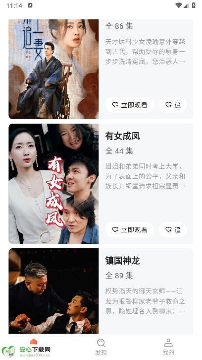 魔方剧场免费版v1.0.0(3)