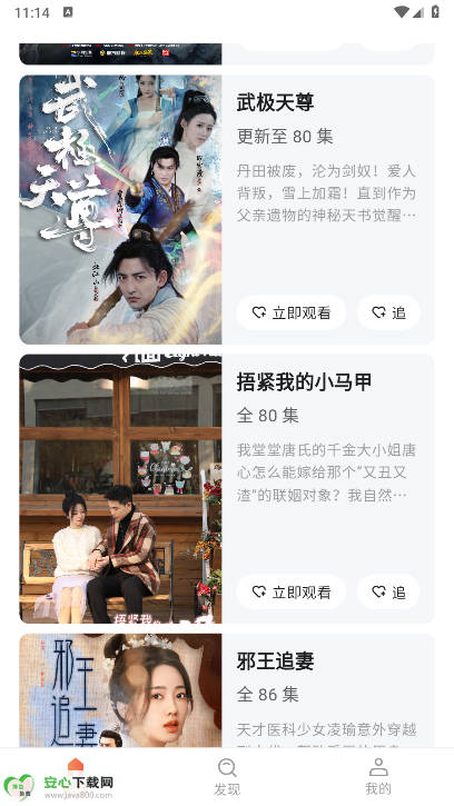 魔方剧场免费版v1.0.0(2)