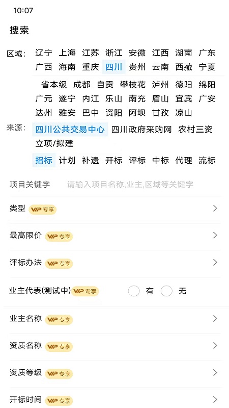 建信服务app最新版v1.0.0(4)