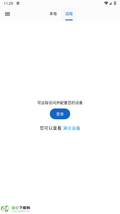 网优智电app手机版v1.1.5(3)