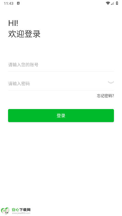 浙教物业app最新版本v1.1.0(4)