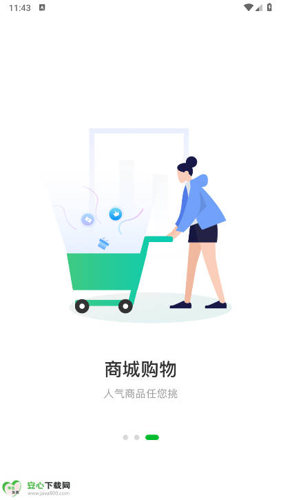 浙教物业app最新版本v1.1.0(2)
