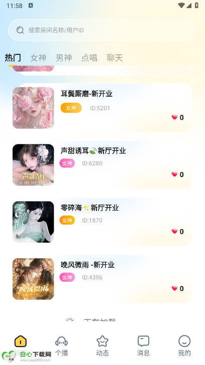 语宙语音app免费版v1.1.2(2)