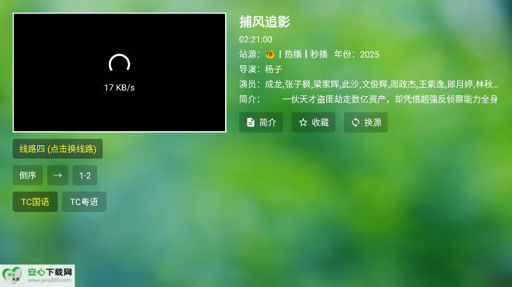 小科技TV电视APP免费版v0710(2)
