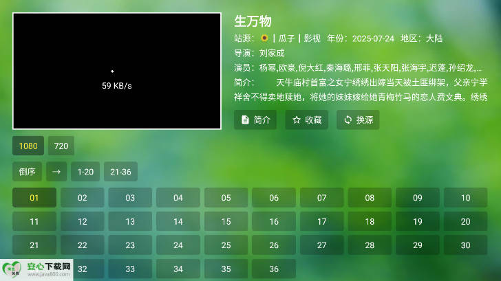小科技TV电视APP免费版v0710(3)
